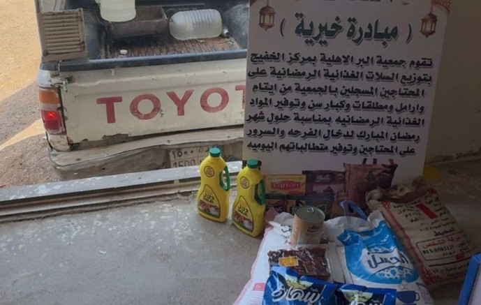 جمعية البر بالخفيج تطلق مبادرة «خيرنا» لتوزيع السلال الغذائية الرمضانية