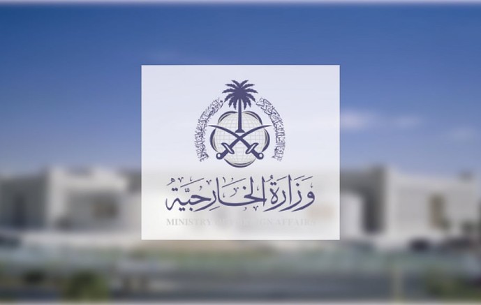 الخارجية السعودية: تعازينا لقطر في ضحية الشظايا.. ونتمنى الشفاء للمصاب