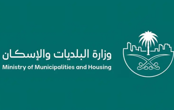 «البلديات والإسكان» تطلق مبادرة «مدننا تشجع» تزامناً مع كأس العالم 2026