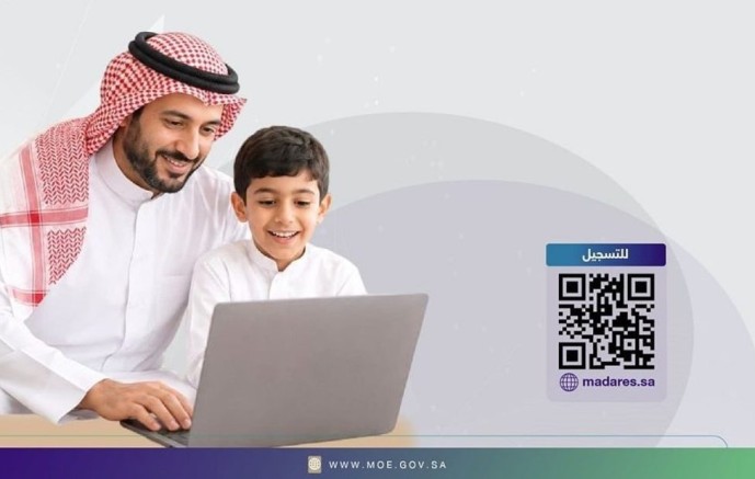 وزارة التعليم تعتمد «مدارس» منصة موحدة لتسجيل الطلاب في التعليم الخاص