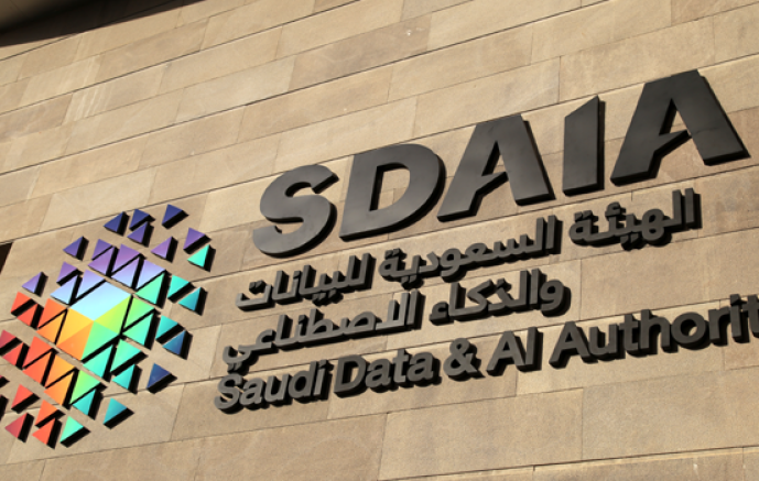 «سدايا» تطلق سياسة تحقيق الإيرادات من البيانات لتعزيز الاقتصاد الرقمي في المملكة