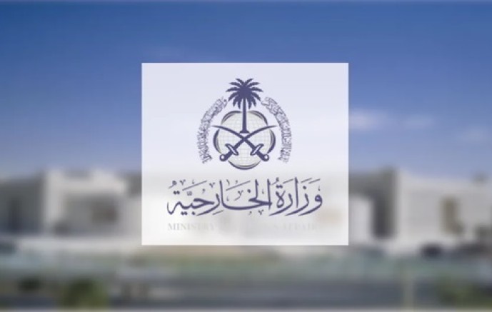 السعودية ترحب بالاتفاق التاريخي بشأن غزة وتؤكد دعمها لخطة السلام الشاملة