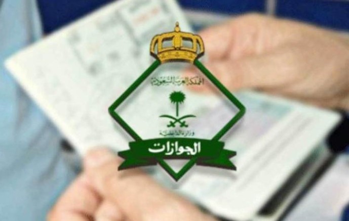 الجوازات تصدر أكثر من 25 ألف قرار بحق مخالفي أنظمة الإقامة والعمل وأمن الحدود