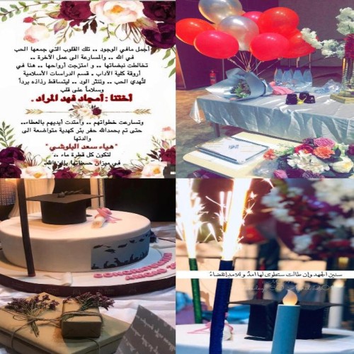 طالبات كلية الآداب – جامعة الملك فيصل في موقف نبيل ومبادرة إنسانية