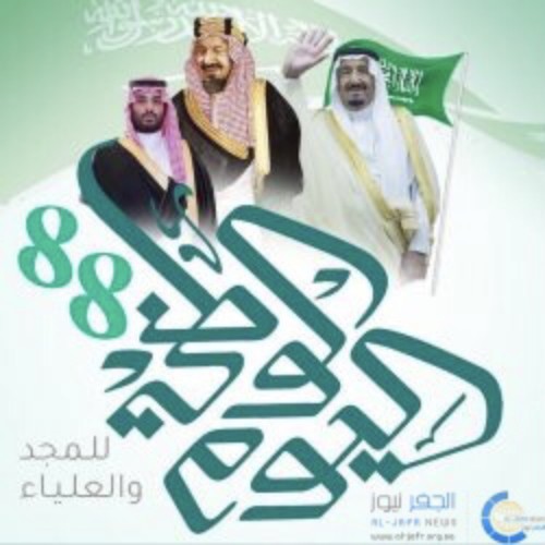 *وطننا فخرنا.. رؤيته هدفنا.. ونهضته طموحنا وغايتنا* مكة المكرمة –