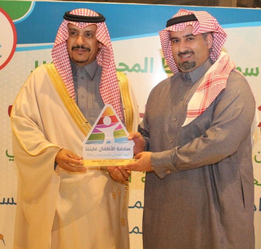 سمو محافظ المجمعة يرعى فعاليات اليوم العالمي للدفاع المدني ويكرم الجهات المشاركة