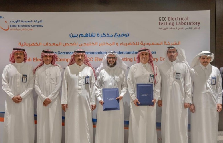 السعودية للكهرباء توقع مذكرة تفاهم مع “المختبر الخليجي” لفحص المعدات الكهربائية