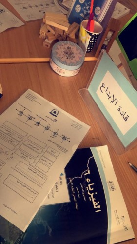 الموجات الكهربائية والمغناطيسية درس تطبيقي تشارك فيه المساعدة للشؤون التعليمية بالأحساء