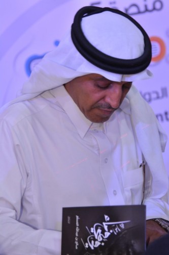 الكاتب صالح المسلم يوقع في فمي ماء