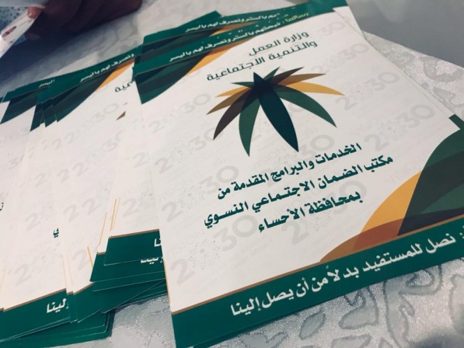 الضمان الاجتماعي في مهرجان ” ويا التمر احلى ” بالاحساء