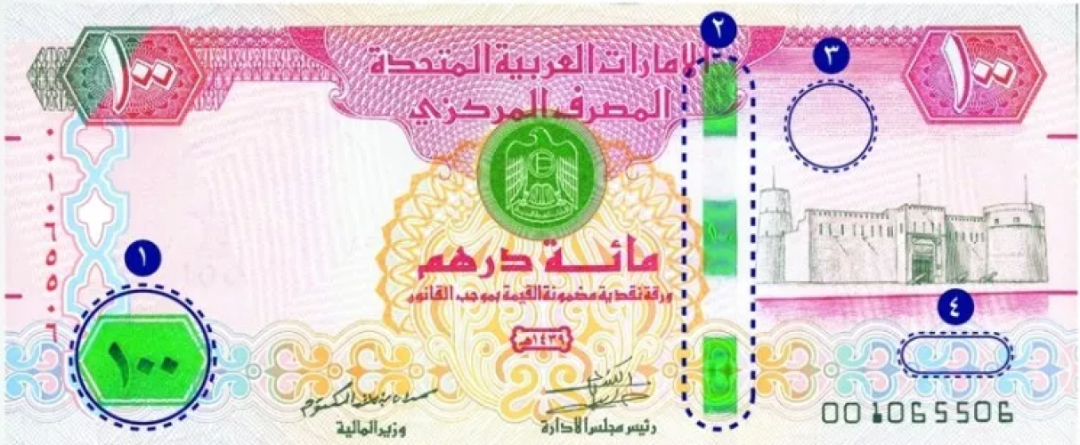 شاهد.. ورقة نقدية جديدة من فئة 100 درهم إماراتي بمواصفات أمنية فائقة الدقة