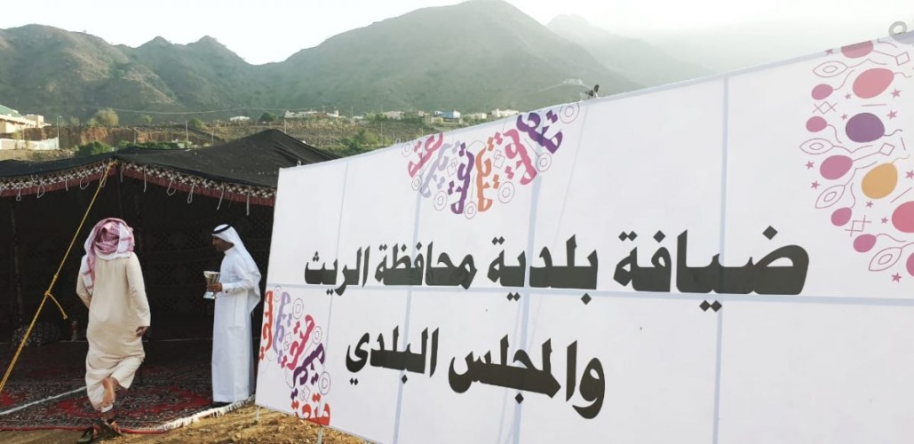 محافظ الريث يفتتح خيمة ضيافة بلدية الريث والمجلس البلدي احتفاء بعيد الفطر المبارك
