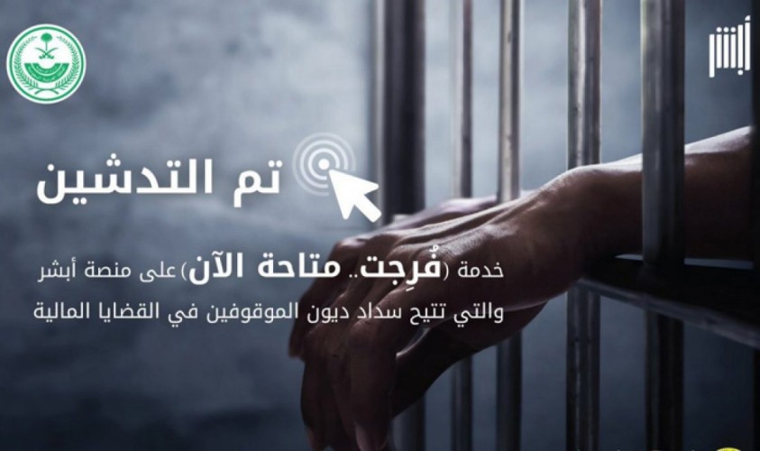 تفاعل من المواطنون مع فتاة طلبت المساعدة لإطلاق سراح والدها المدين