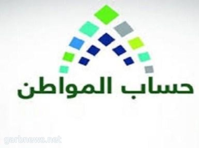 حساب المواطن يوضح معلومات عن الراتب التقاعدي