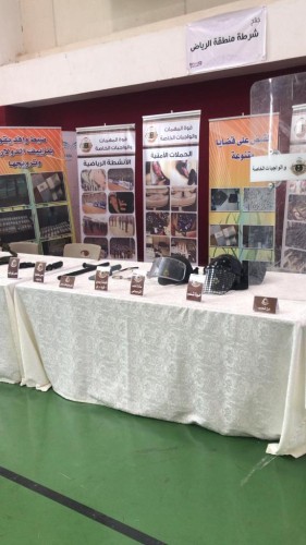 شرطة الرياض تشارك بمعرض ” المدرسة والمجتمع “