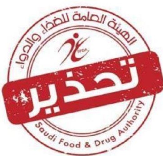 “الغذاء والدواء” تحذر من 6 عطور لاحتوائها على مادة محظورة