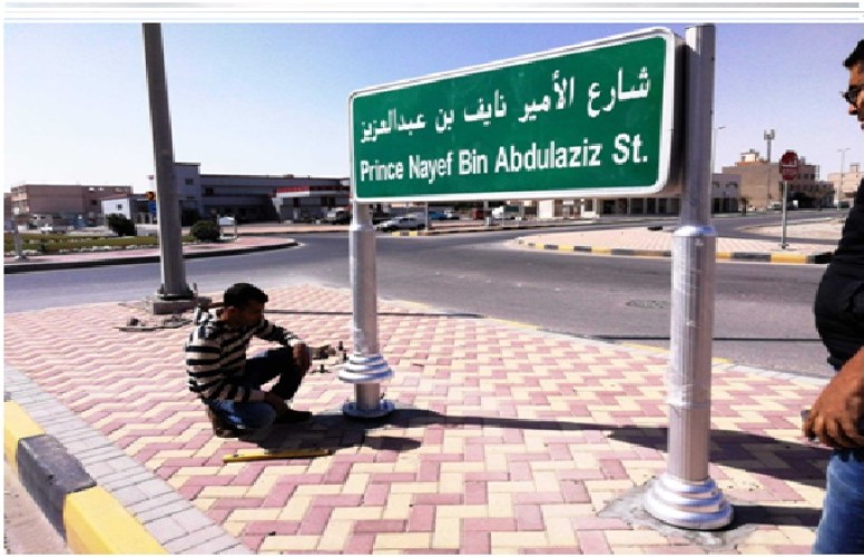 بلدية الخفجي تواصل تنفيذ حزمة من المشاريع التنموية بالمحافظة