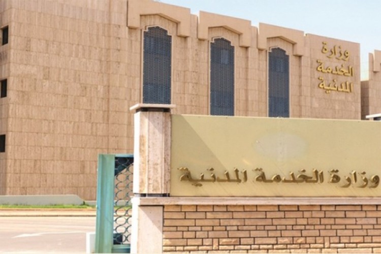 هذه 8 مزايا جديدة من “الخدمة المدنية” للموظفين المدنيين