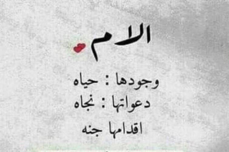 الأم وما أدراك ما الأم