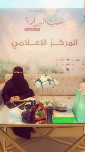 إقبال متزايد على مهرجان “هب البراد ٢ وكلنا منتجون ٩” بمنتزة الملك عبدالله البيئي