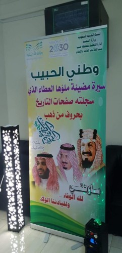 مساعدة مدير تعليم صبيا : ارتباطنا بوطننا دينيا وثقافيا ممتد عبر عمق التاريخ