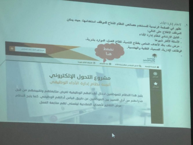 «الإبداع في مجال العمل» ورشة عمل تدريبية في تأهيل إناث الأحساء