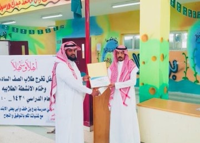 إبتدائية بدع بن خلف تقيم حفل تخرج طلاب الصف السادس