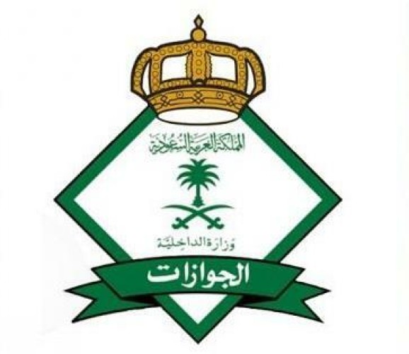 “الجوازات” تطلق 3 خدمات إلكترونية جديدة للمواطنين والمقيمين