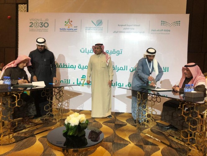 مدير عام تعليم الرياض يوقع (14) اتفاقية لاستثمار المرافق التعليمية