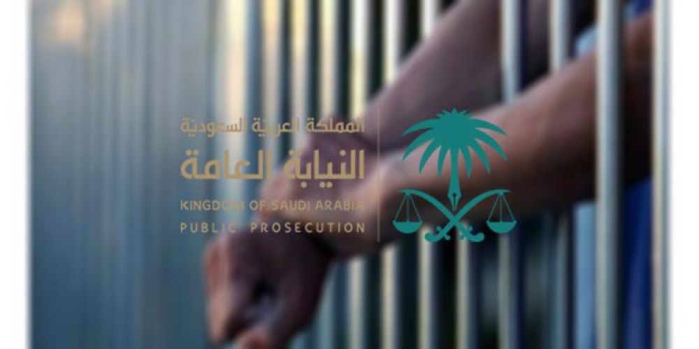 النيابة العامة: السجن 5 إلى 10 سنوات لمن هرّب سجيناً أو أخل بأمن السجن