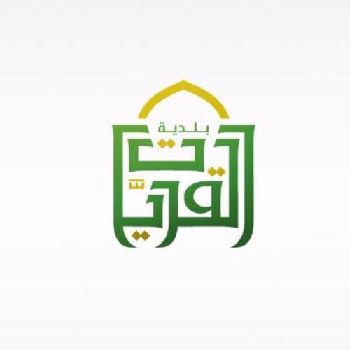 عواطف العازمي مديرة للإدارة النسائية في بلدية القريات