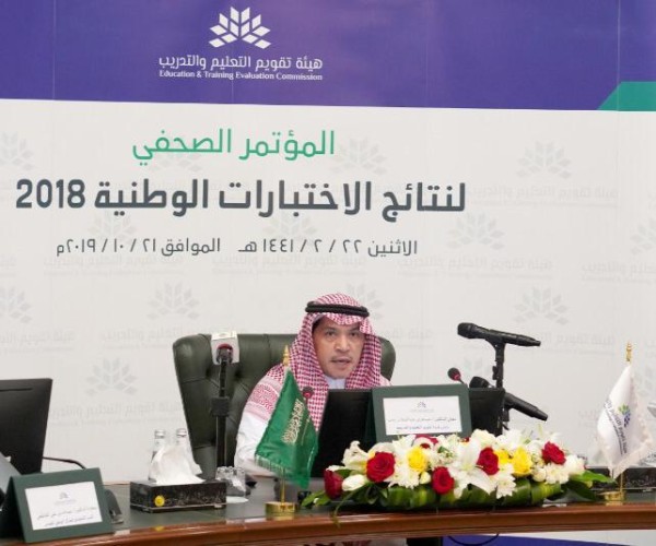 لأول مرة: هيئة تقويم التعليم والتدريب تكشف مستوى تحصيل طلاب التعليم العام