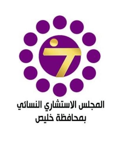 استشاري خليص النسائي يطلق مبادرة «ملتقى مشروعكِ التجاري» لسيدات المحافظة‬