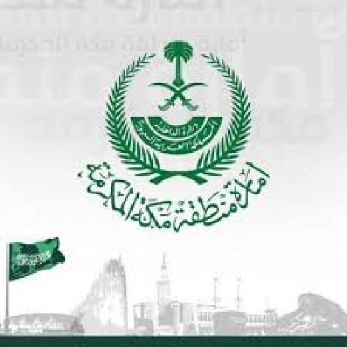 بموافقة سامية.. تعيين أربعة من أهالي مكة المكرمة في مجلس هيئة تطوير المنطقة