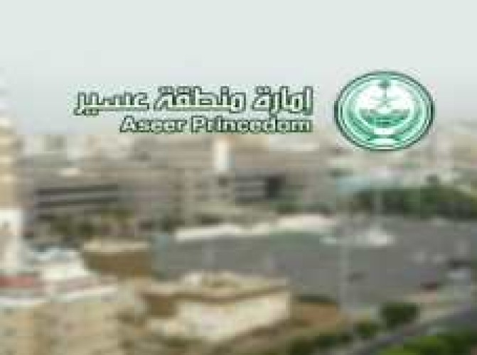 إمارة عسير توجه مشايخ القبائل بعدم قبول “الوجه والجيرة”