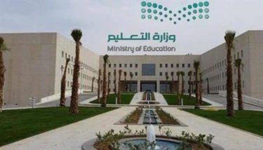 بالأسماء.. “التعليم” تدعو 536 متقدماً ومتقدمة على وظائفها الإدارية للمقابلة الشخصية