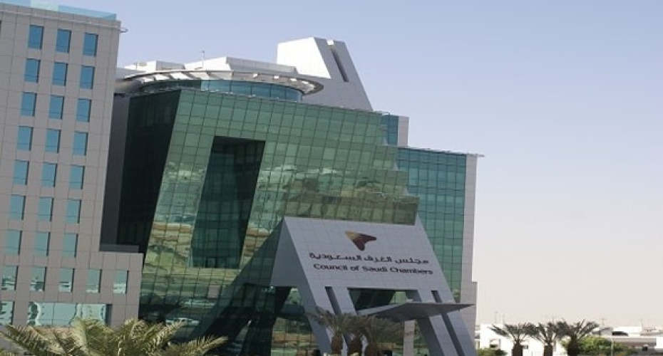 مجلس الغرف السعودية يعقد اجتماعه الـ “101 ” في حائل