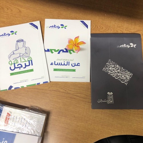 وئام تؤسس لإسعاد الأُسر بهدايا للعروسين