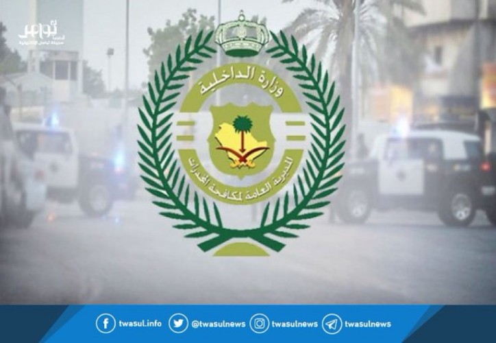 الإطاحة بأحد أكبر مروجي المخدرات في العاصمة المقدسة هنا التفاصيل