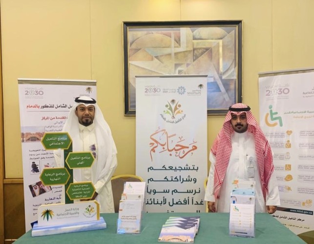 التأهيل الشامل للذكور بالدمام يستعرض خدماته في الملتقى السنوي الثامن لمستجدات أبحاث الجمعية الأمريكية للأورام