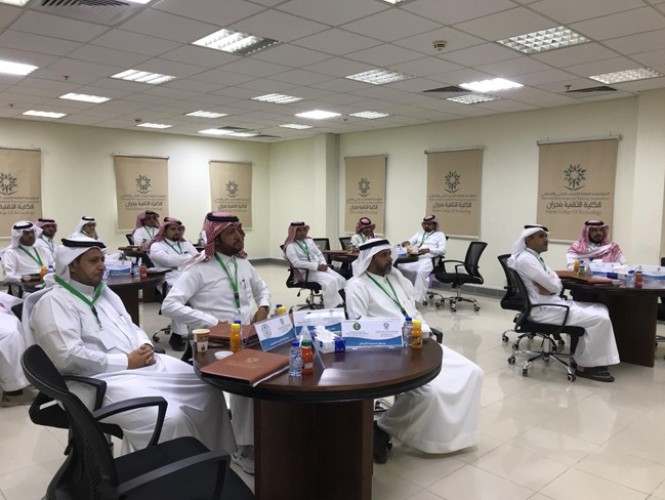 *الكلية التقنية بنجران تنفذ دورة تدريبية في مجال “الأمن السيبراني” لعدد من مدراء القطاعات الحكومية ومنسوبيها*