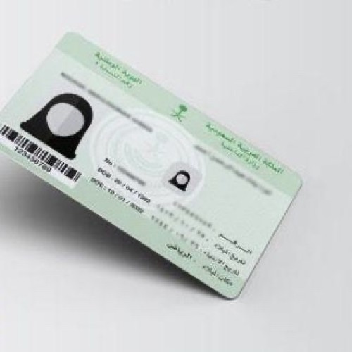 “الأحوال المدنية” ترد على سؤال هل يمكن إصدار “بطاقة الأحوال ” للمرأة دون صورة