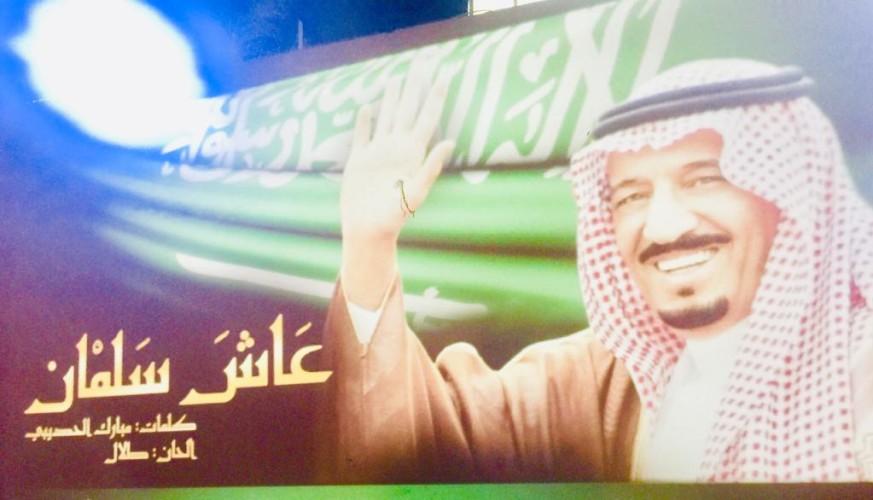 احتفال رابطة جمهور الهلال في قرى جنوب أبوعريش ببطولة آسيا السابعة 2019