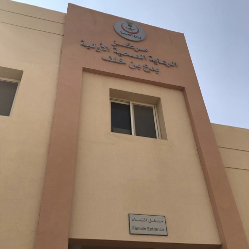 مركز صحي بدع بن خلف ينفذ برنامج توعوي يوضح فيه ماهية مرض السرطان وكيفية تجنبه