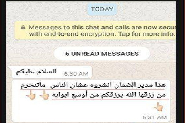 حقيقة فيديو متداول عن ضرورة تحديث مستفيدي الضمان الإجتماعي