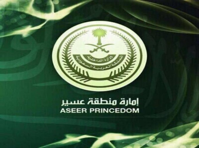 حقيقة توجيه أمير عسير بنشر أسماء وأرقام المسؤولين والقضاة