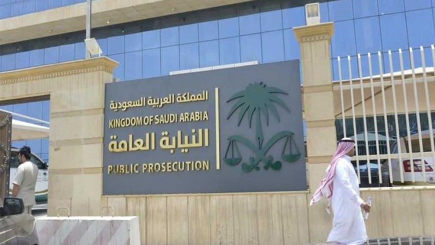 توضيح من “النيابة العامة” بشأن ضوابط «التلبّس بالجريمة» وصلاحيات الضبط الجنائي