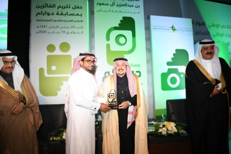 بحضور ورعاية أمير الرياض.. مركز الملك عبدالعزيز للحوار الوطني يكرم الفائزين بمسابقة حواركم في موسمها الثاني