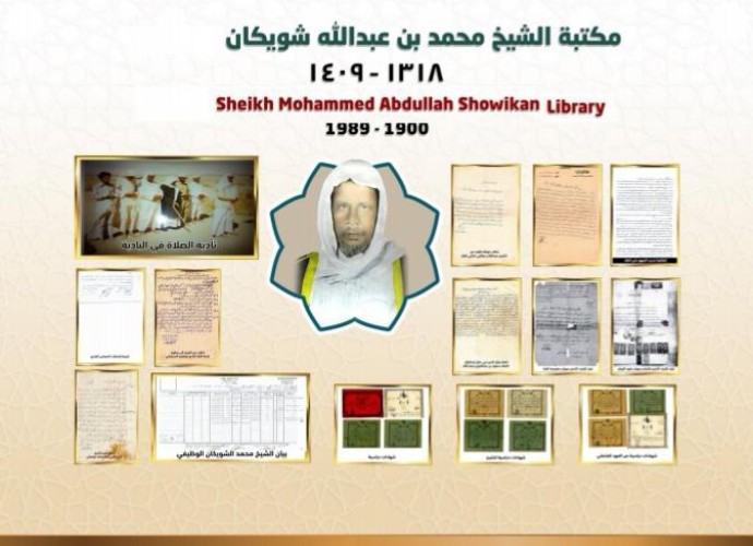 محافظ العلا يدشن معرض الوثائق (ومؤلفات نوعية نادرة ) الأول بالعلا