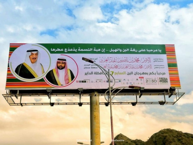 بالصور .. الداير تتزين لاستقبال أمير المنطقة وسمو نائبه في مهرجان البن السابع